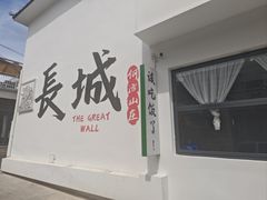 -何适山庄 ·可团建(水长城P2停车场店)