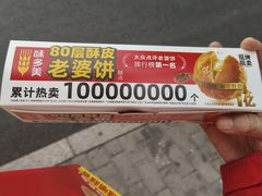 -味多美蛋糕(航天桥店)