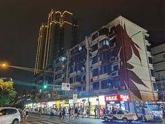 -WONDER ICE 萬得冰田(建設路总店)