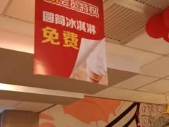 -麦当劳(成都时代奥特莱斯店)