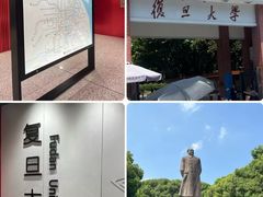 -复旦大学(地铁站)