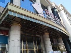 -中影国际影城(兰生大厦CINITY LED店)