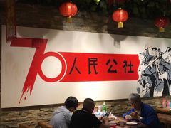 魔石咕噜鱼-人民公社大食堂(张家湾店)