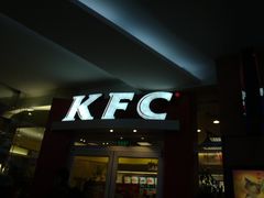 门面-肯德基(昌里店)