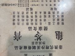 -华生行(大良店)