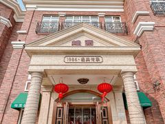 -桂园餐厅(五大道店)