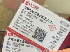 -沪东工人文化宫