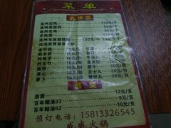 -威邵鸡煲(西华路总店)