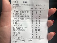 账单-鑫小城故事·藕汤·家常菜(台北一路总店)