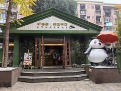-轩客会(熊猫书店)
