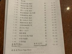 账单-北海金昌开元名都大酒店·四季轩中餐厅