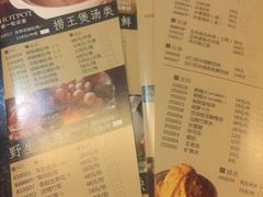 菜单-捞王猪肚鸡火锅(昆山店)