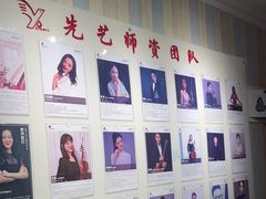 -先艺艺术教育舞蹈钢琴声乐培训(大悦城校区)