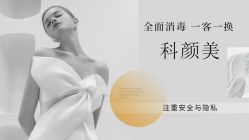 -美肤盾祛痘·问题肌头疗管理中心