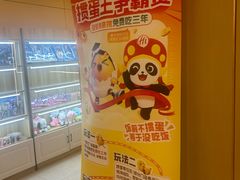 -海底捞火锅(龙湖三千集店)