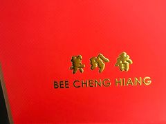 -美珍香(五角场第一食品店)