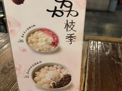 -宝珠奶酪(闵行仲盛店)