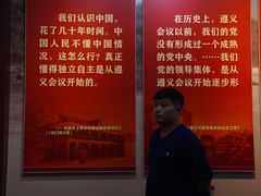 -遵义会议纪念馆