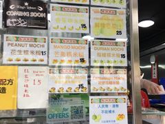 -澳门长洲糯米糍(柯打苏沙街店)