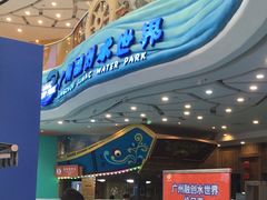 -广州融创水世界