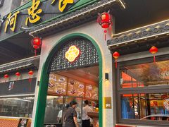 -阿忠食坊大排档·20年老店(万象城店)