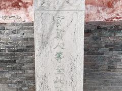 -榆次老城