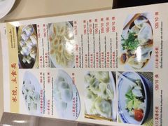 -辽宁饺子馆