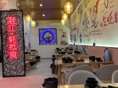 大堂-蚝抵食·湛江生蚝(湾北路店)