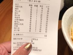 账单-鸟啸酒场 by MIG(长乐路店)