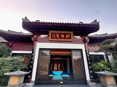 -西安华清御汤酒店