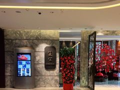 -夏宫中餐厅(静安香格里拉店)