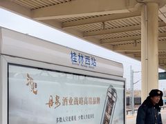 -桂林西站