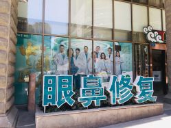 -重庆军科整形美容医院