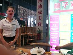 -南国锋味椰子鸡(瀚海店)