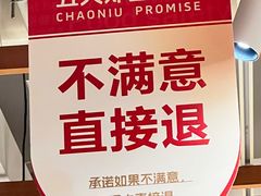 -焯牛潮汕牛肉火锅(云峰街创始店)