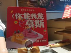 -海底捞火锅(太原南站店)