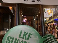 -兰桂坊