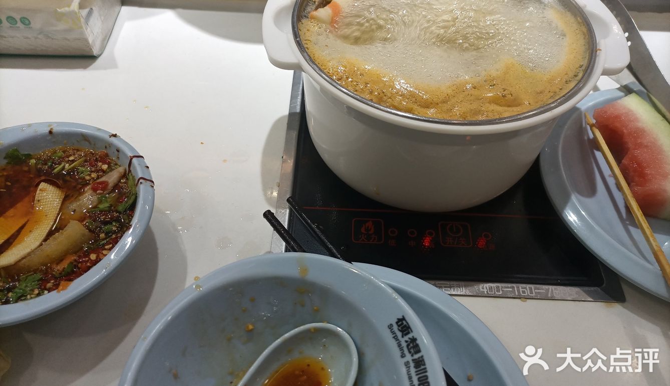 小火锅