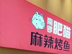 -南锣南门(东方银座店)