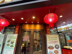 -老半斋(福州路店)