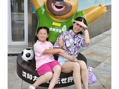 -沈阳方特欢乐世界