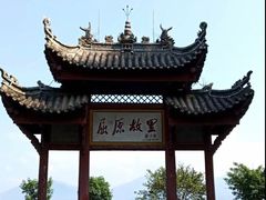 -屈原故里文化旅游区