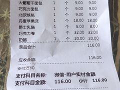 巧克力奶酪-新侨三宝乐面包店(崇文门店)