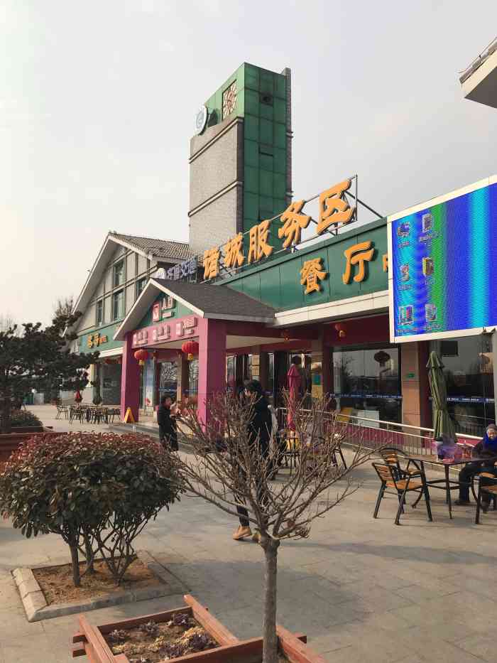 诸城服务区餐厅-"虽然是疫情期间来山东路过诸成服务区这里环.