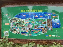 -密云玫瑰情园