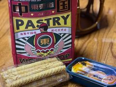 -東更道点心行(利客来店)