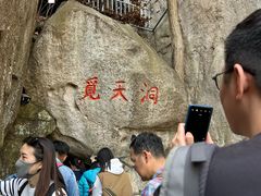 -崂山仰口游览区