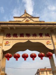 -德龙国际珠宝城