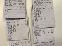 账单-大雄寿司(中华广场店)