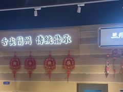 -舌尖尖·兰州牛肉面(浦东机场店)